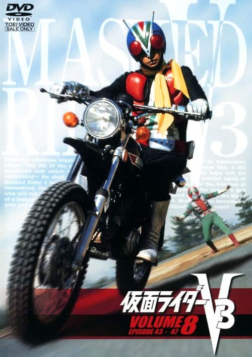 ゲオ公式通販サイト/ゲオオンラインストア【中古】8．仮面ライダー