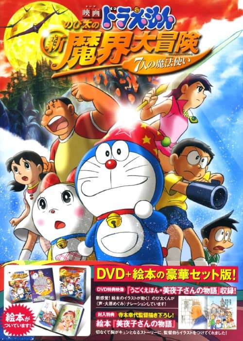 ゲオ公式通販サイト/ゲオオンラインストア【中古】映画ドラえもん