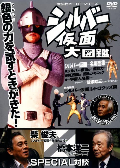 ゲオ公式通販サイト/ゲオオンラインストア【中古】宣弘社ヒーロー