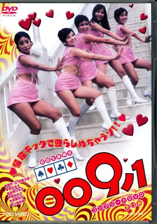 ゲオ公式通販サイト/ゲオオンラインストア【中古】初限）009ノ1