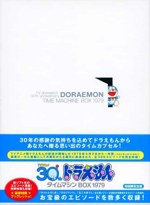 ゲオ公式通販サイト/ゲオオンラインストア【中古】初限）ドラえもん