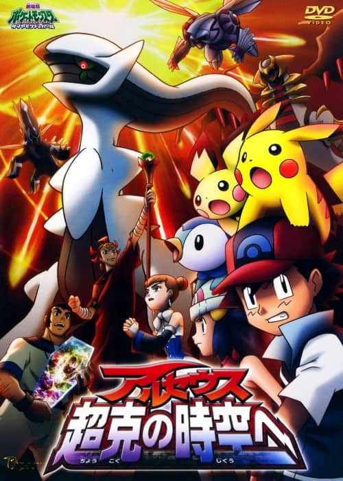 ゲオ公式通販サイト/ゲオオンラインストア【中古】ポケットモンスター