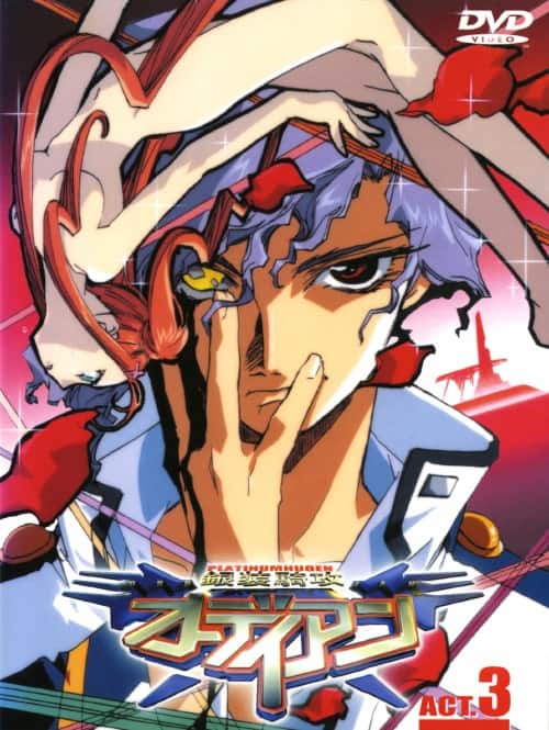 ゲオ公式通販サイト/ゲオオンラインストア【中古】3．銀装騎攻