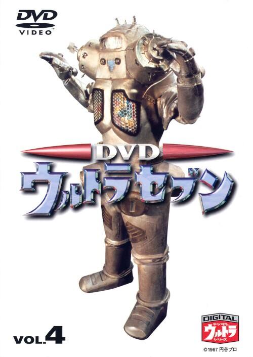 ゲオ公式通販サイト/ゲオオンラインストア【中古】4．ウルトラセブン