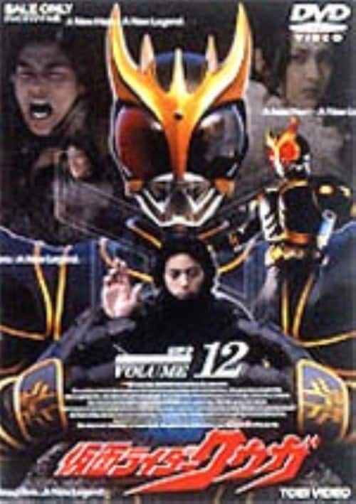 ゲオ公式通販サイト/ゲオオンラインストア【中古】12．仮面ライダー