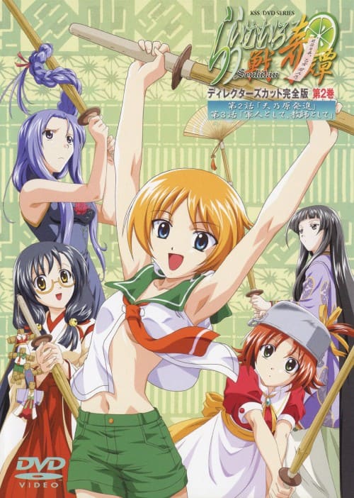 ゲオ公式通販サイト/ゲオオンラインストア【中古】2．らいむいろ戦奇