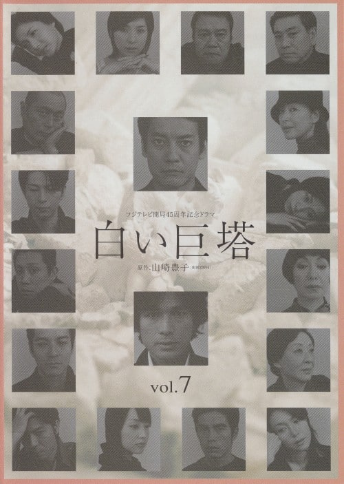 ゲオ公式通販サイト/ゲオオンラインストア【中古】7．白い巨塔 (2003