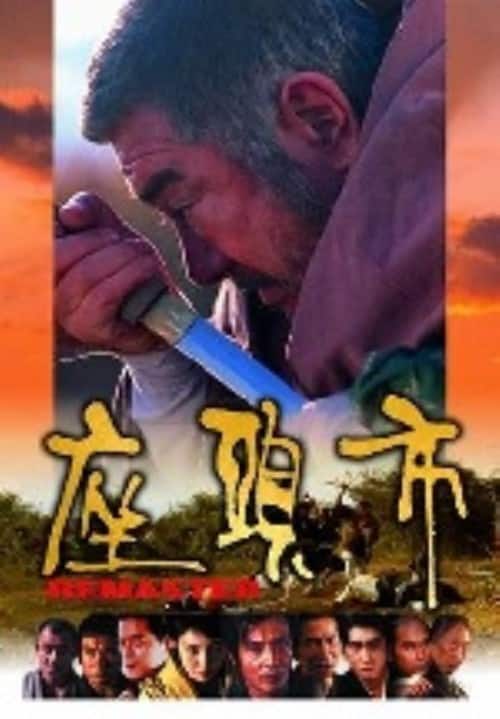 ゲオ公式通販サイト/ゲオオンラインストア【中古】初限）新 必殺仕置人