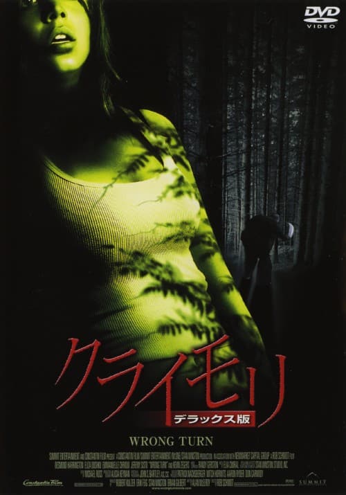 ゲオ公式通販サイト/ゲオオンラインストア【中古】クライモリ DX版