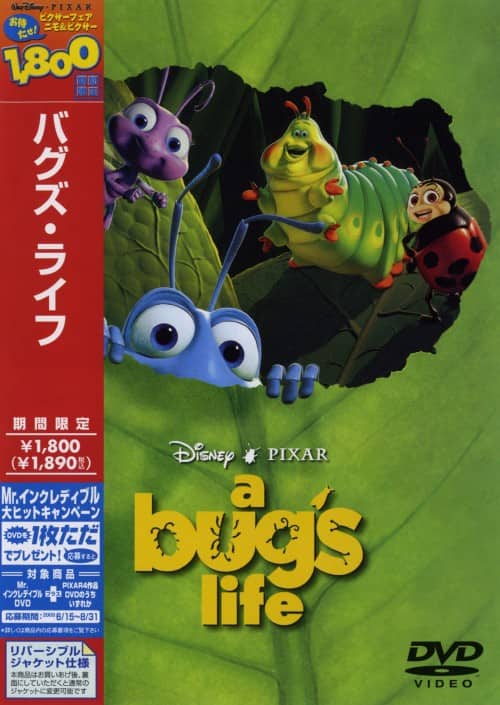 ゲオ公式通販サイト/ゲオオンラインストア【中古】期限）バグズ