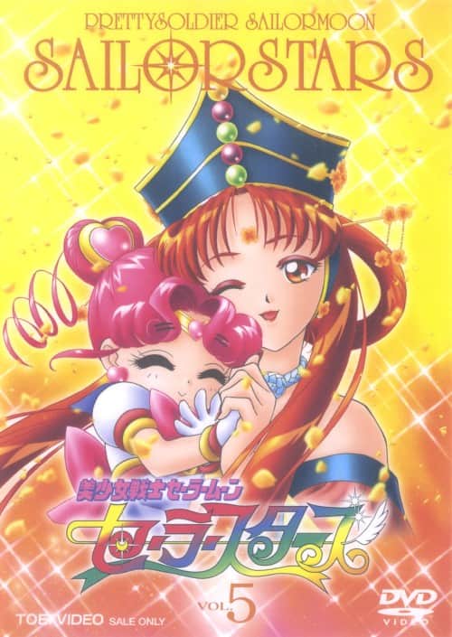 ゲオ公式通販サイト/ゲオオンラインストア【中古】5．美少女戦士