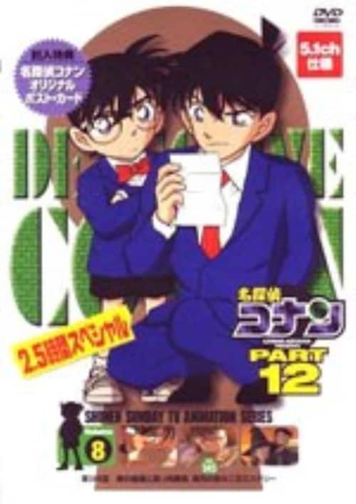 ゲオ公式通販サイト/ゲオオンラインストア【中古】8．名探偵コナン