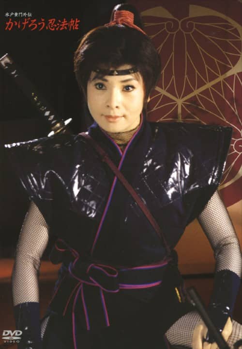 ゲオ公式通販サイト/ゲオオンラインストア【中古】初限）かげろう忍法