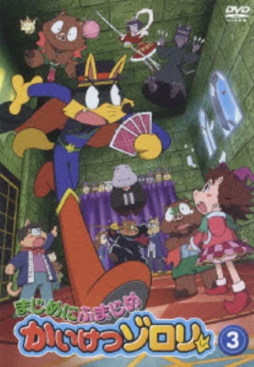 ゲオ公式通販サイト/ゲオオンラインストア【中古】3．まじめにふ