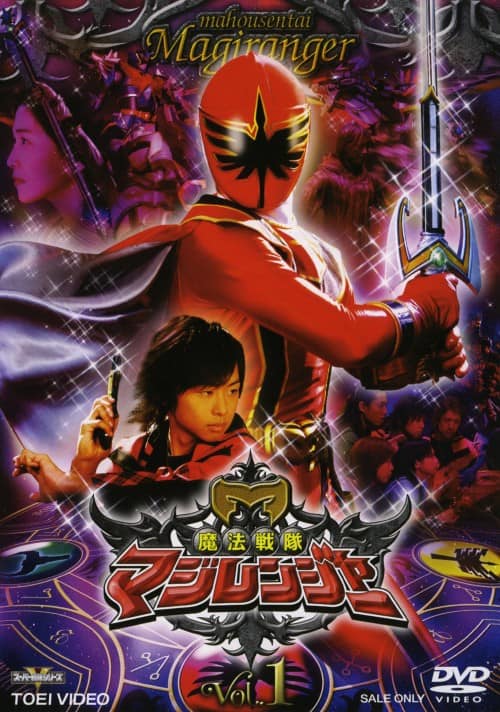 ゲオ公式通販サイト/ゲオオンラインストア【中古】1．魔法戦隊