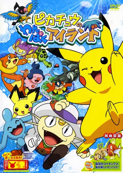 ゲオ公式通販サイト/ゲオオンラインストア【中古】ポケットモンスター