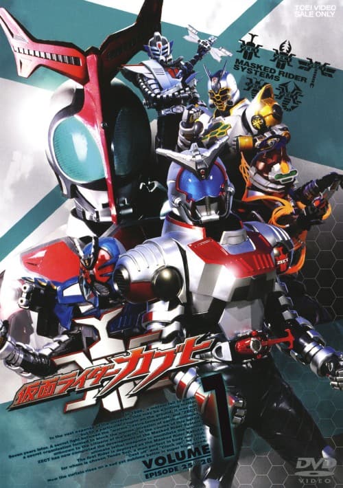 ゲオ公式通販サイト/ゲオオンラインストア【中古】7．仮面ライダー