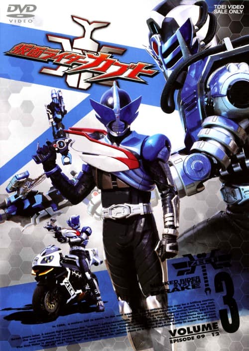 ゲオ公式通販サイト/ゲオオンラインストア【中古】12．仮面ライダー