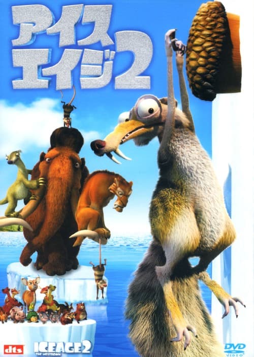 ゲオ公式通販サイト/ゲオオンラインストア【中古】初限）2．アイス