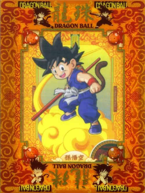 ゲオ公式通販サイト/ゲオオンラインストア【中古】1．ドラゴンボール