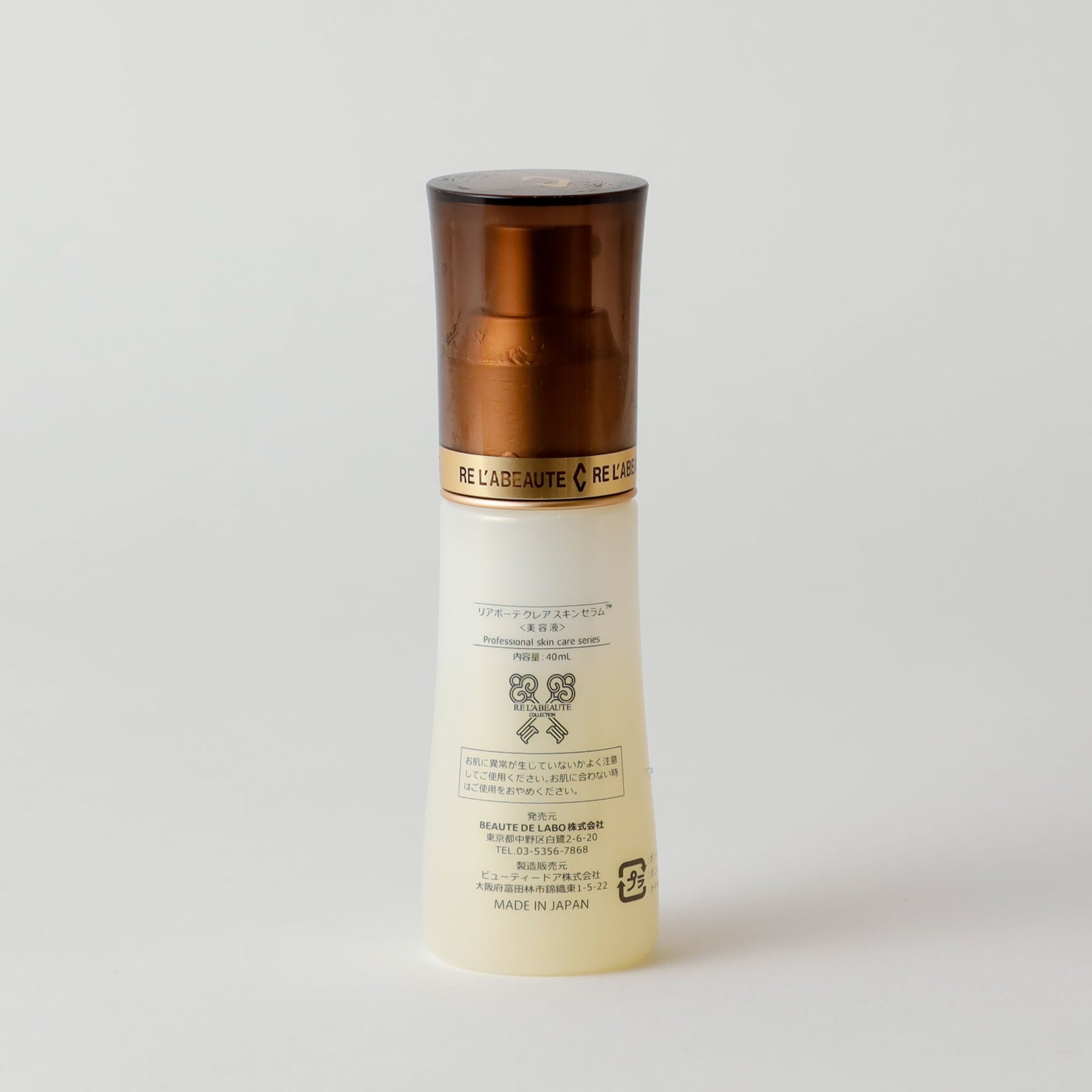 リアボーテ クレアスキン ハイパフォーマンス セラム 美容液 【公式通販】