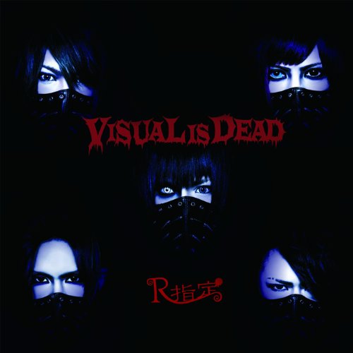 VISUAL IS DEAD (初回限定盤) / R指定 | V系バンドの経歴まとめサイト