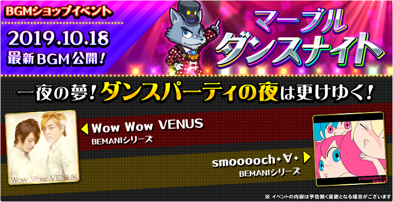 マーブルフィーバー