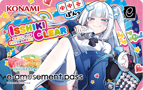 麻雀ファイトガール