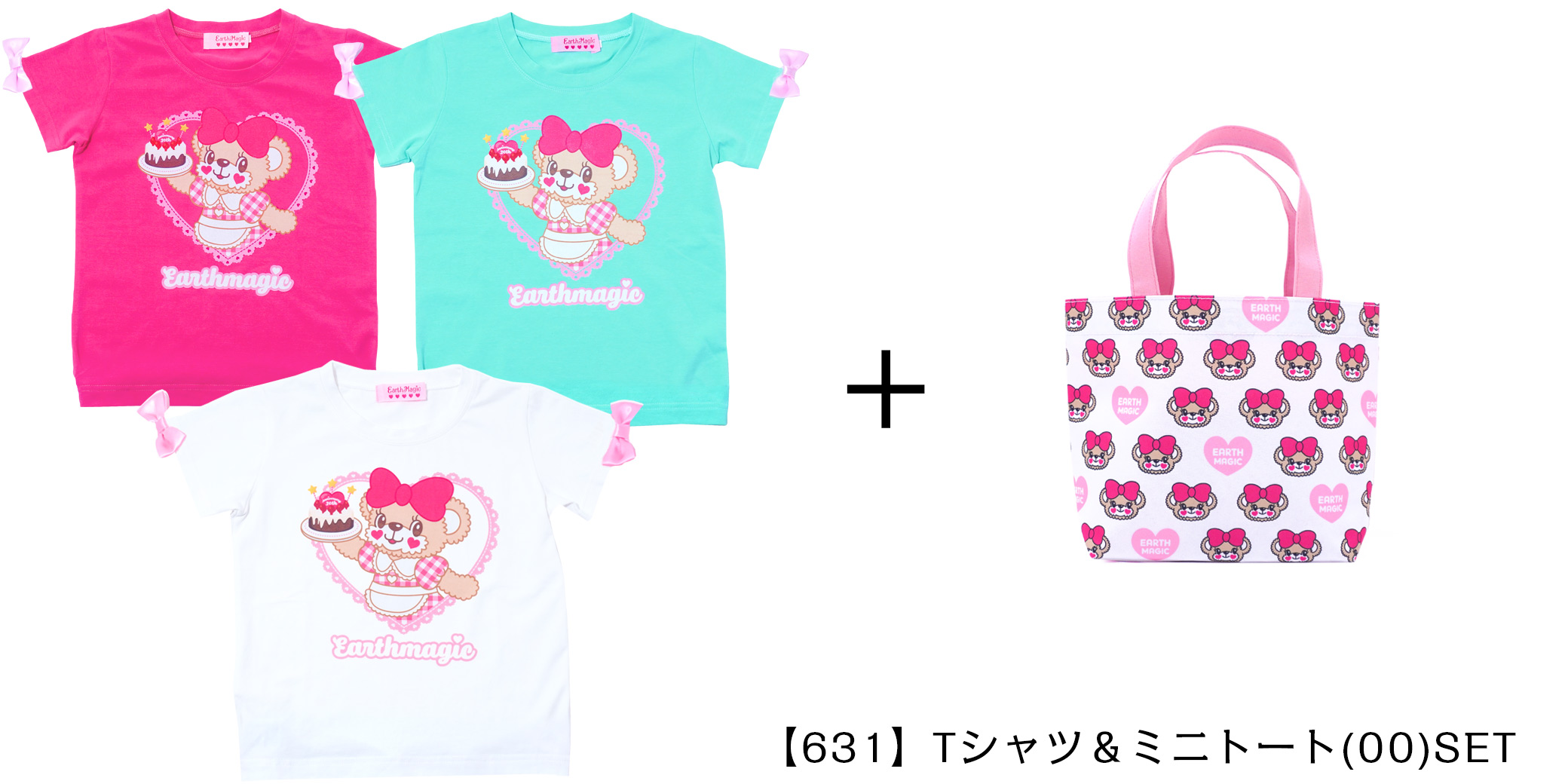 EARTHMAGIC｜アースマジック ニュース