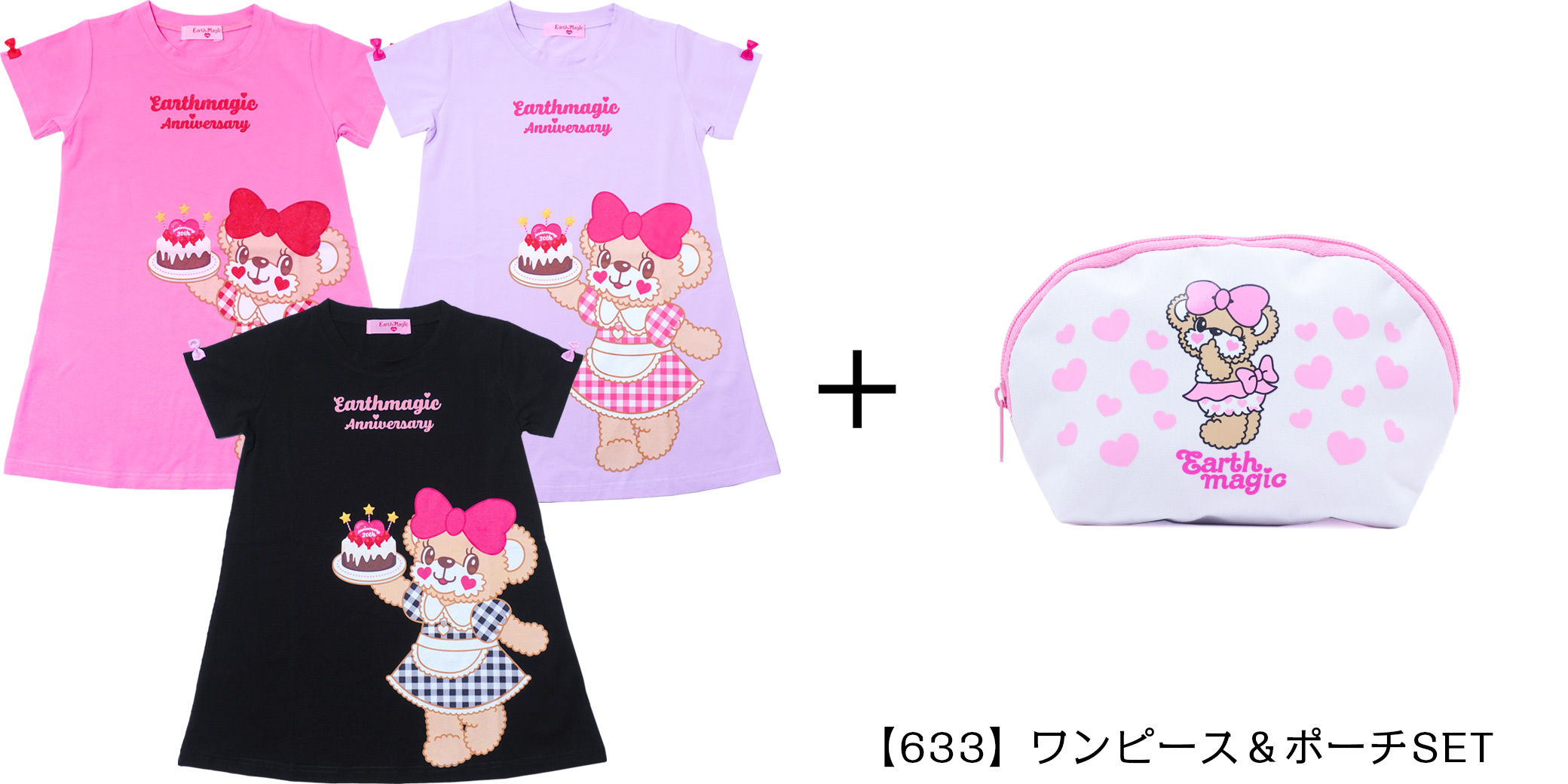 EARTHMAGIC｜アースマジック ニュース