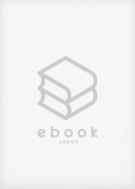 最終巻】転生令嬢は婚約者の義兄に執愛されています【単行本版】【電子