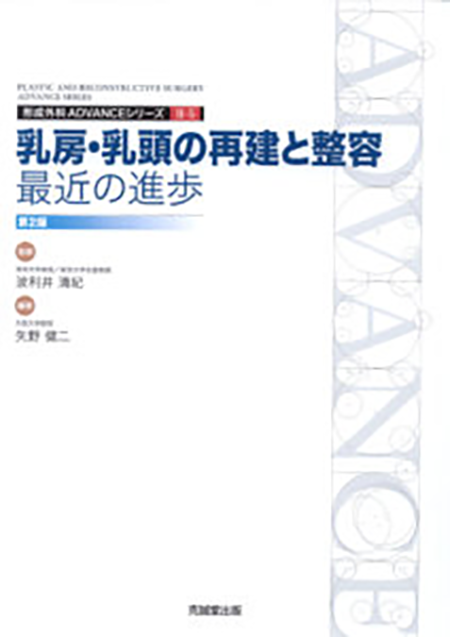 m3電子書籍 | 専門医取得に必要な形成外科手技 37 上