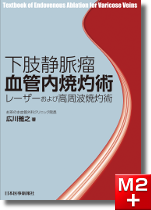 m3電子書籍 | がん研有明病院 乳房一次再建術 根治的，整容的な乳癌