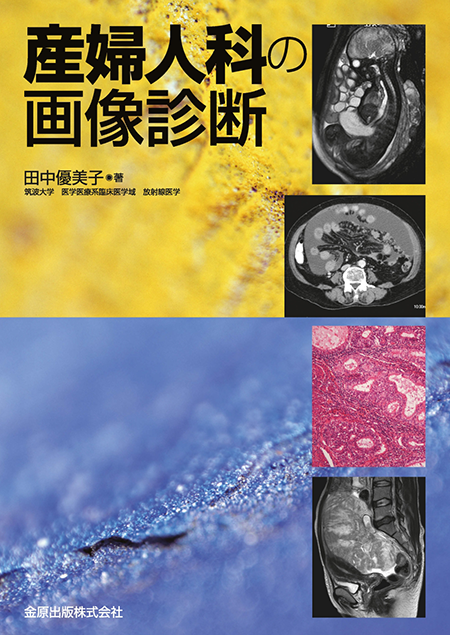 ウィリアムス産科学 24版 Amazon.co.jp: ウィリアムス産科学 原著25版