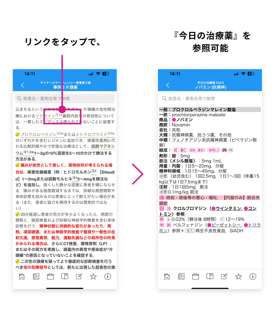m3電子書籍 | アプリケーション版 - 「マイナーエマージェンシー 原著