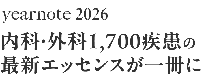m3電子書籍 | アプリケーション版 - 「yearnote2026」