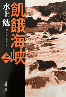 阿刀田高／著「闇彦（新潮文庫）」| 新潮社の電子書籍