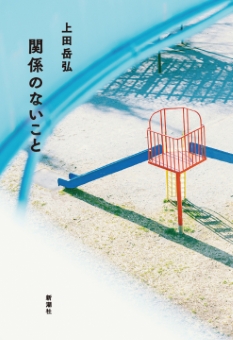 井伏鱒二／著「多甚古村（新潮文庫）」| 新潮社の電子書籍