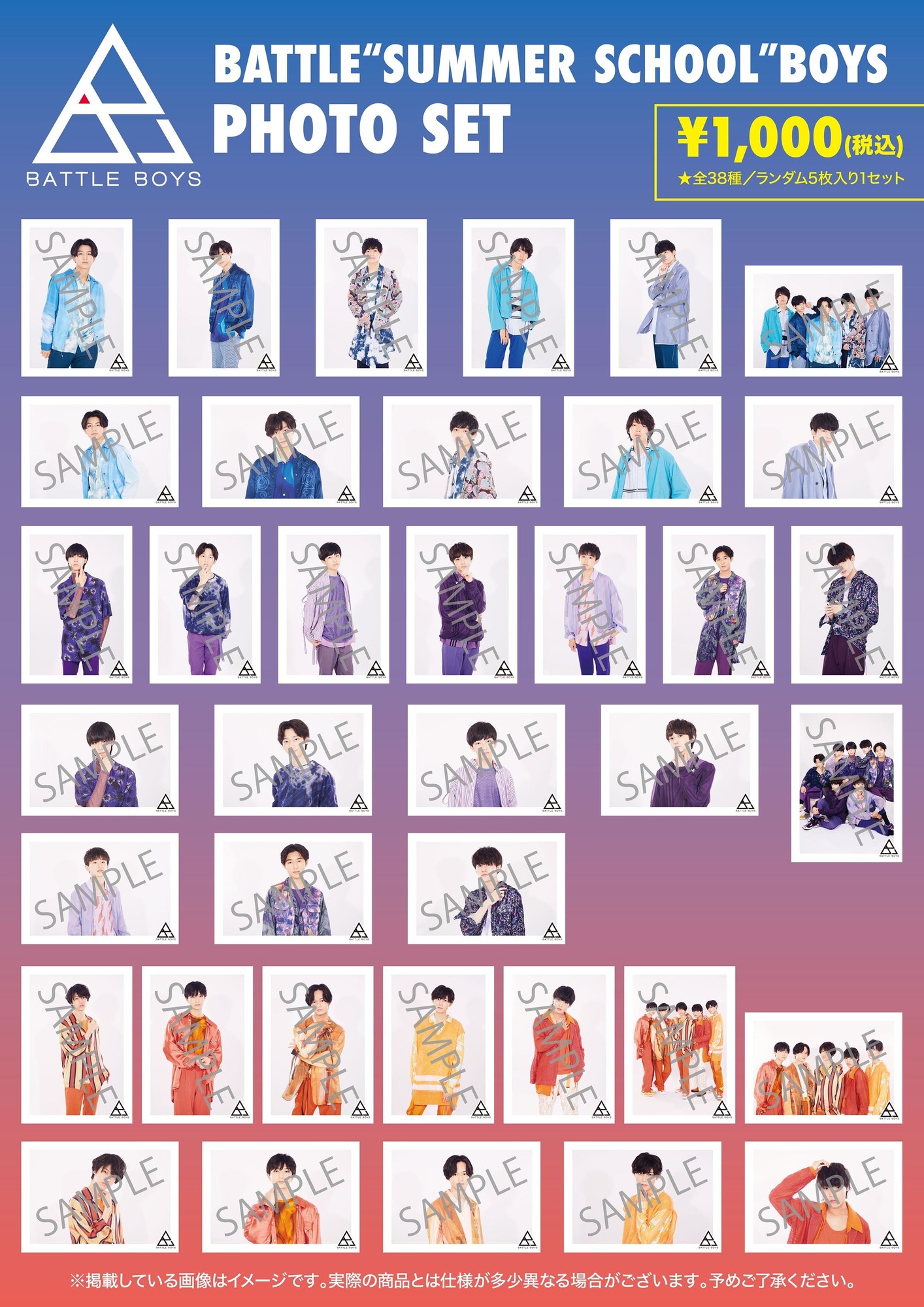 EBiDAN THE LIVE 2022 ～EBiDAN AWARDS～」スタダ便事後通販が決定