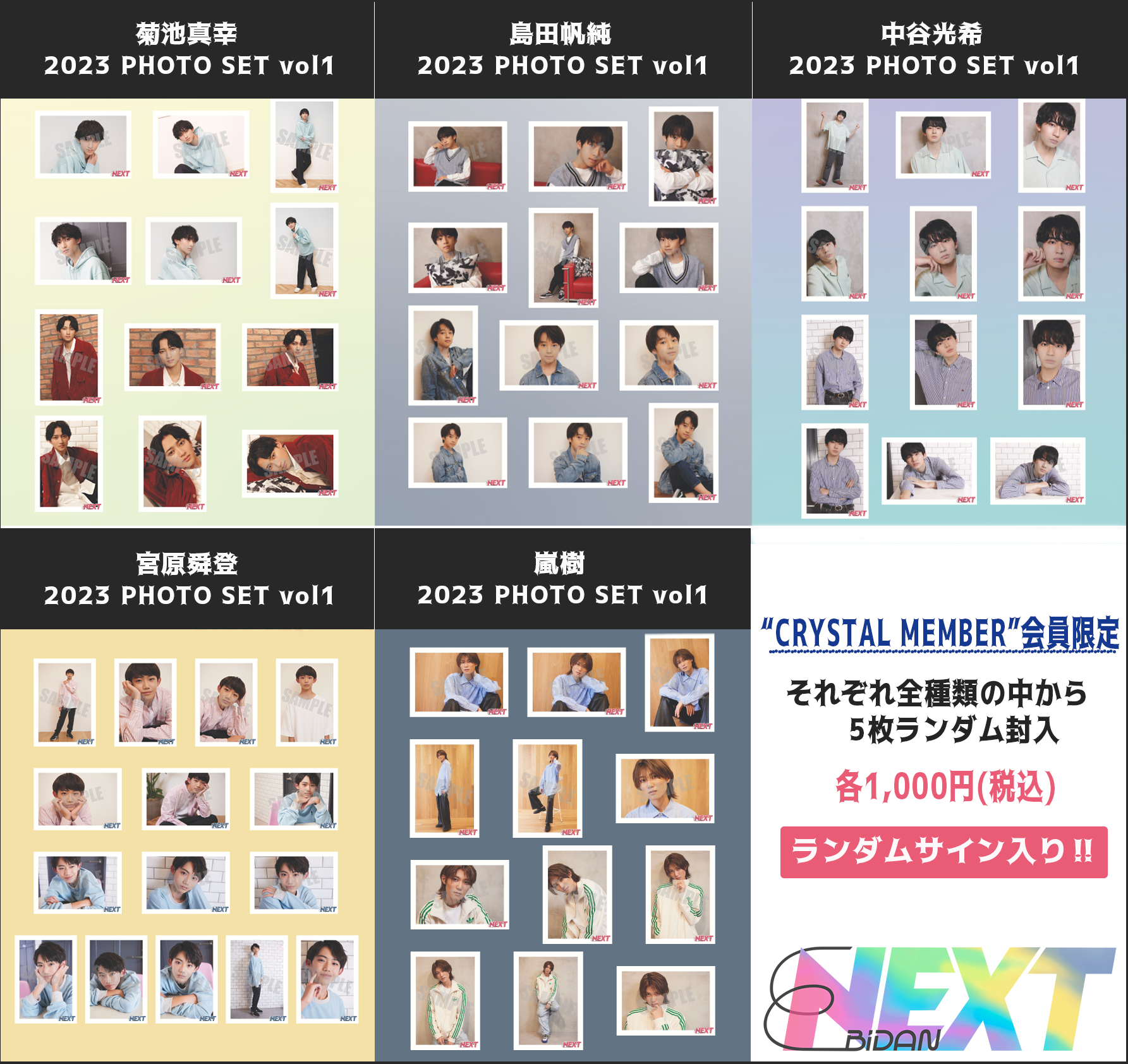 販売終了］【FC会員限定】ランダムサイン入り‼菊池真幸・島田帆純