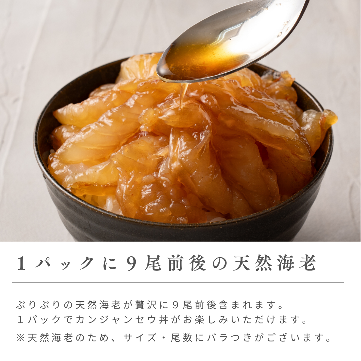 海老乃家のカンジャンセウ｜海老乃家 公式オンラインショップ