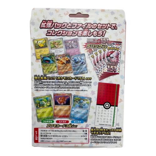 ポケモンカード ポケモンカード151 カードファイルセット モンスター