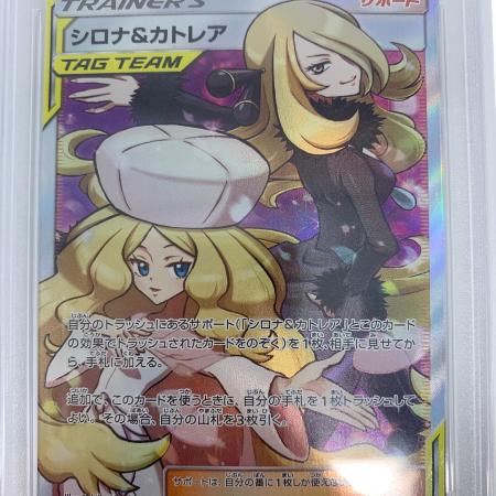シロナ＆カトレア ポケモンカード 106/095 SAR PSA10 @ Π｜トレファク