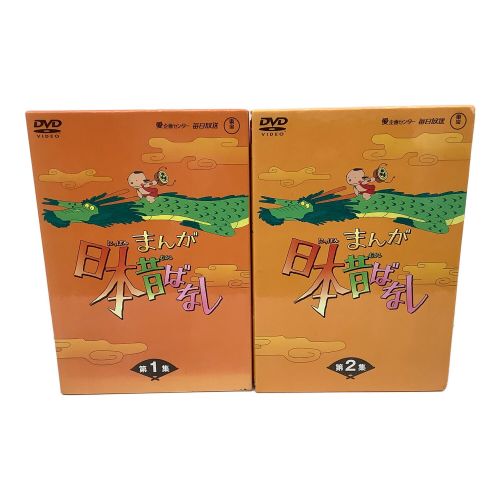 東宝 毎日放送 まんが日本昔ばなし DVD-BOX 第1集、第2集セット