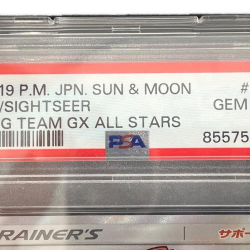 ポケモンカード PSA10鑑定 @ Π かんこうきゃく【SR】 192/173 SR