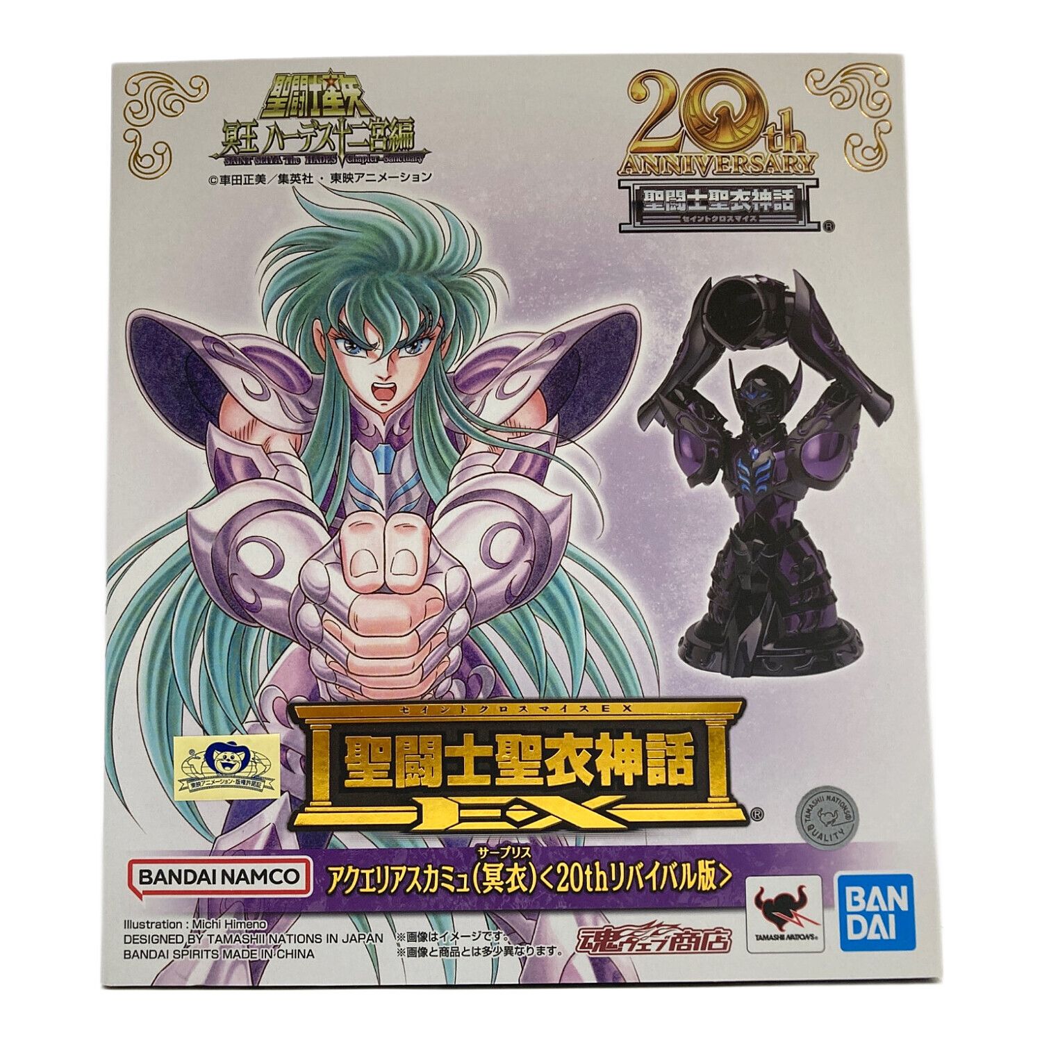 BANDAI（バンダイ） 聖闘士聖衣神話EX アクエリアスカミュ（冥衣