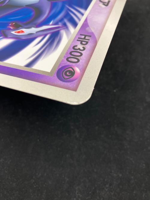 ダーク・ルギア ポケモンカード プロモ ポケモンXD闇の旋風ダーク