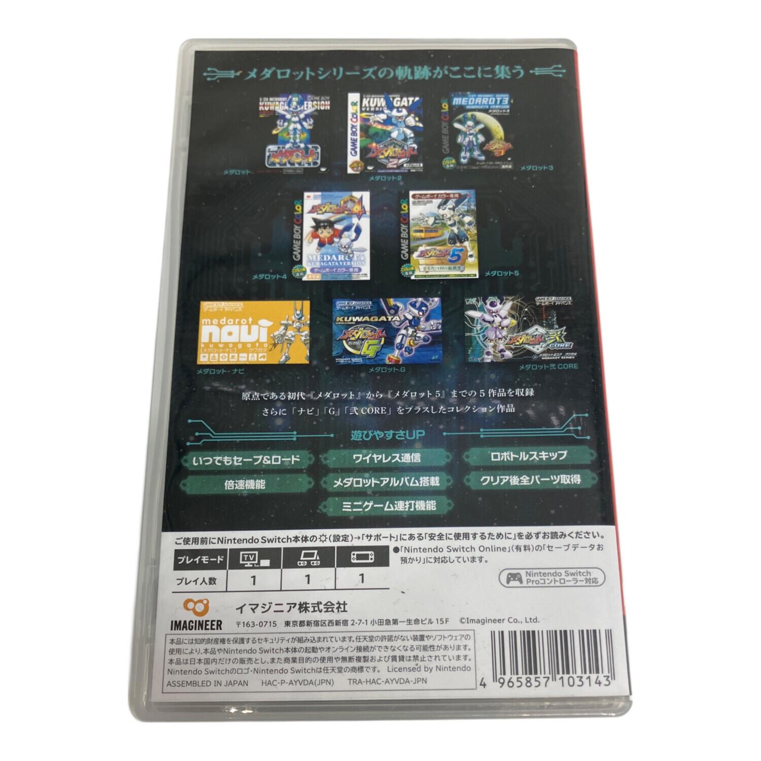 IMAGINEER (イマジニア) メダロット クラシックス プラス クワガタVer