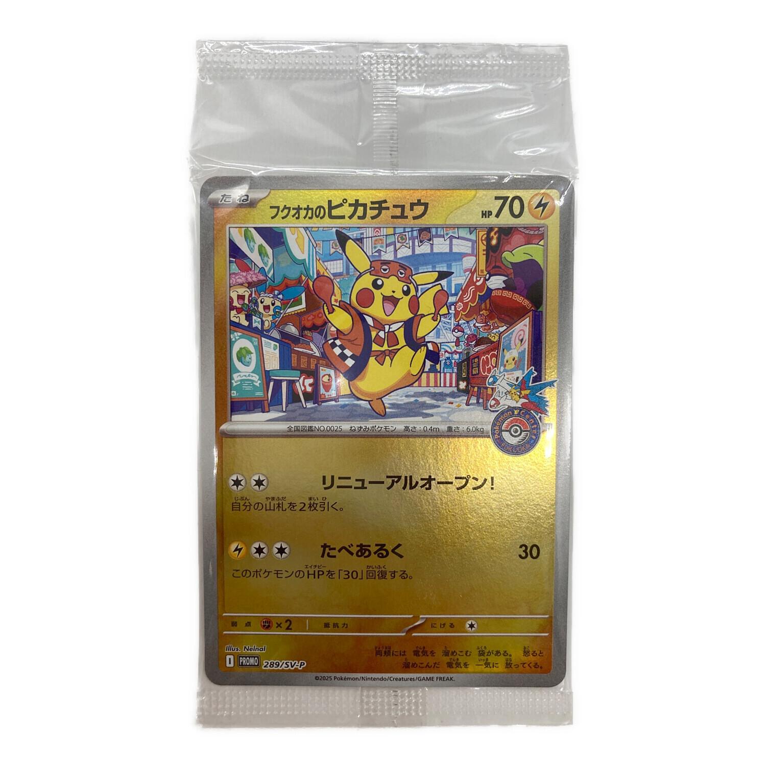 フクオカのピカチュウ プロモ ポケモンセンターフクオカ PSA10 PSA10