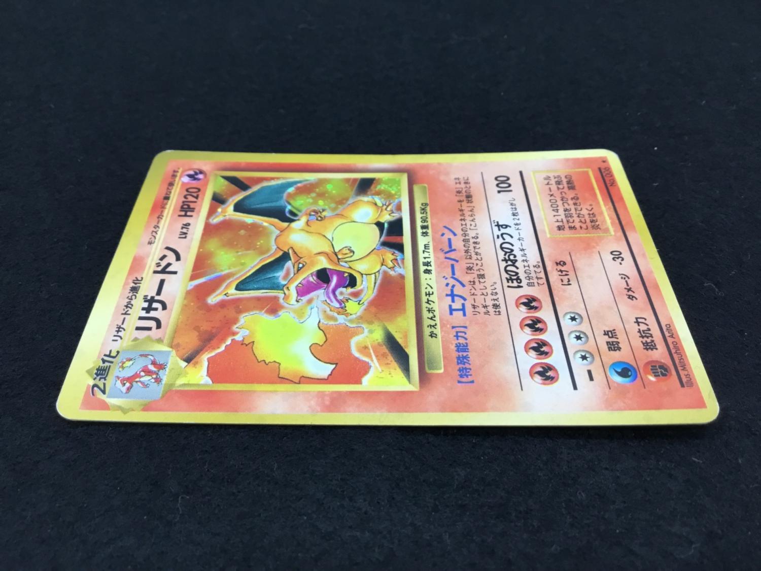 psa9 リザードン 旧裏 プロモ PMCG-P 006 とりかえっこプリーズ